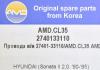 AMD AMD.CL35 (AMDCL35) Replacement part