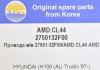 AMD AMD.CL44 (AMDCL44) Replacement part