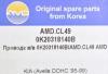AMD AMD.CL49 (AMDCL49) Replacement part