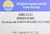 AMD AMD.CL51 (AMDCL51) Replacement part