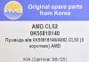 AMD AMDCL52 Replacement part