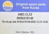 AMD AMD.CL53 (AMDCL53) Replacement part
