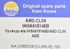 AMD AMD.CL54 (AMDCL54) Replacement part