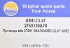 AMD AMDCL47 Replacement part