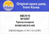 AMD AMD.R116 (AMDR116) Replacement part