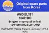 AMD AMD.EL381 (AMDEL381) Replacement part