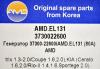 AMD AMD.EL131 (AMDEL131) Replacement part