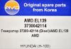 AMD AMD.EL139 (AMDEL139) Replacement part