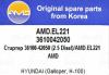AMD AMDEL221 Replacement part