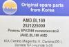 AMD AMDBL169 Replacement part