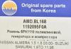 AMD AMDBL168 Replacement part
