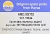 AMD AMD.SB332 (AMDSB332) Replacement part