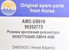 AMD AMD.SB616 (AMDSB616) Replacement part