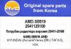 AMD AMD.SB519 (AMDSB519) Replacement part