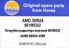 AMD AMD.SB524 (AMDSB524) Replacement part