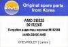 AMD AMD.SB525 (AMDSB525) Replacement part