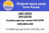 AMD AMD.SB526 (AMDSB526) Replacement part