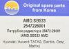 AMD AMD.SB533 (AMDSB533) Replacement part