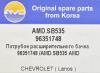 AMD AMD.SB535 (AMDSB535) Replacement part