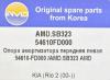 AMD AMD.SB323 (AMDSB323) Replacement part