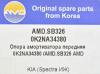 AMD AMD.SB326 (AMDSB326) Replacement part