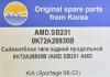 AMD AMD.SB231 (AMDSB231) Replacement part