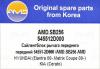 AMD AMD.SB256 (AMDSB256) Replacement part