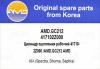 AMD AMD.GC212 (AMDGC212) Replacement part