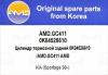 AMD AMDGC411 Replacement part