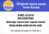 AMD AMD.GC418 (AMDGC418) Replacement part