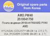 AMD AMD.PW40 (AMDPW40) Replacement part