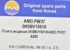 AMD AMD.PW37 (AMDPW37) Replacement part