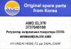 AMD AMD.EL378 (AMDEL378) Replacement part