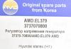 AMD AMD.EL379 (AMDEL379) Replacement part