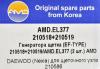 AMD AMD.EL377 (AMDEL377) Replacement part
