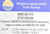 AMD AMD.BL315 (AMDBL315) Replacement part