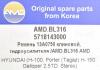 AMD AMD.BL316 (AMDBL316) Replacement part