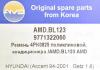 AMD AMDBL123 Replacement part