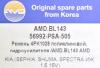 AMD AMD.BL143 (AMDBL143) Replacement part