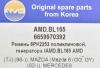 AMD AMDBL165 Replacement part