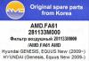 AMD AMD.FA61 (AMDFA61) Replacement part