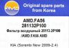 AMD AMD.FA56 (AMDFA56) Replacement part