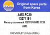 AMD AMD.FC39 (AMDFC39) Replacement part