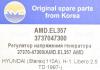 AMD AMD.EL357 (AMDEL357) Replacement part