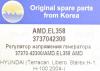 AMD AMDEL358 Replacement part