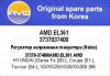 AMD AMDEL361 Replacement part