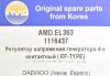 AMD AMD.EL363 (AMDEL363) Replacement part