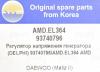 AMD AMD.EL364 (AMDEL364) Replacement part