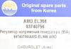 AMD AMD.EL366 (AMDEL366) Replacement part