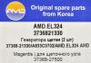 AMD AMD.EL324 (AMDEL324) Replacement part